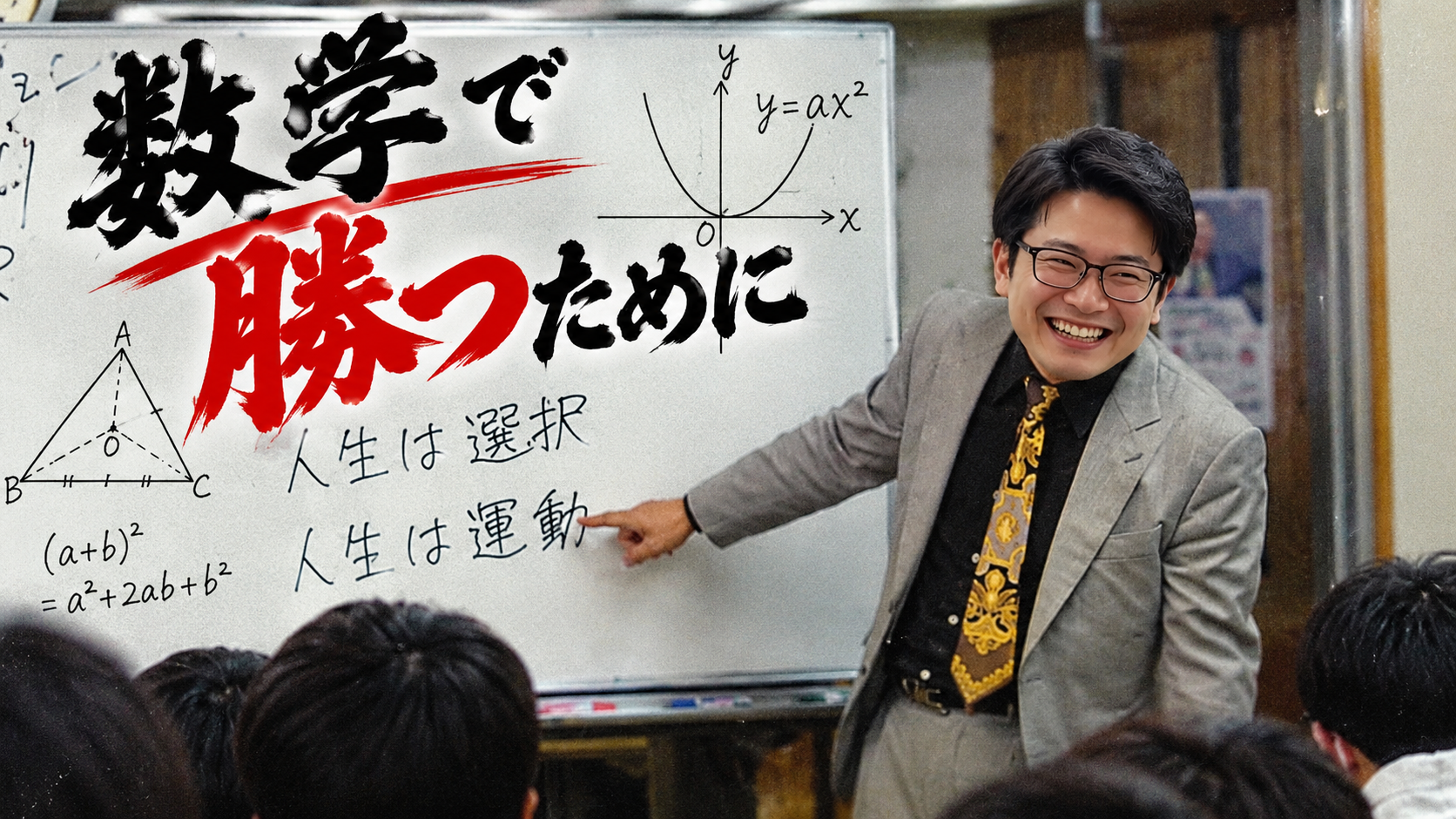 【定期テスト対策・数学編】ワークを何周もしているのに点数が上がらない理由