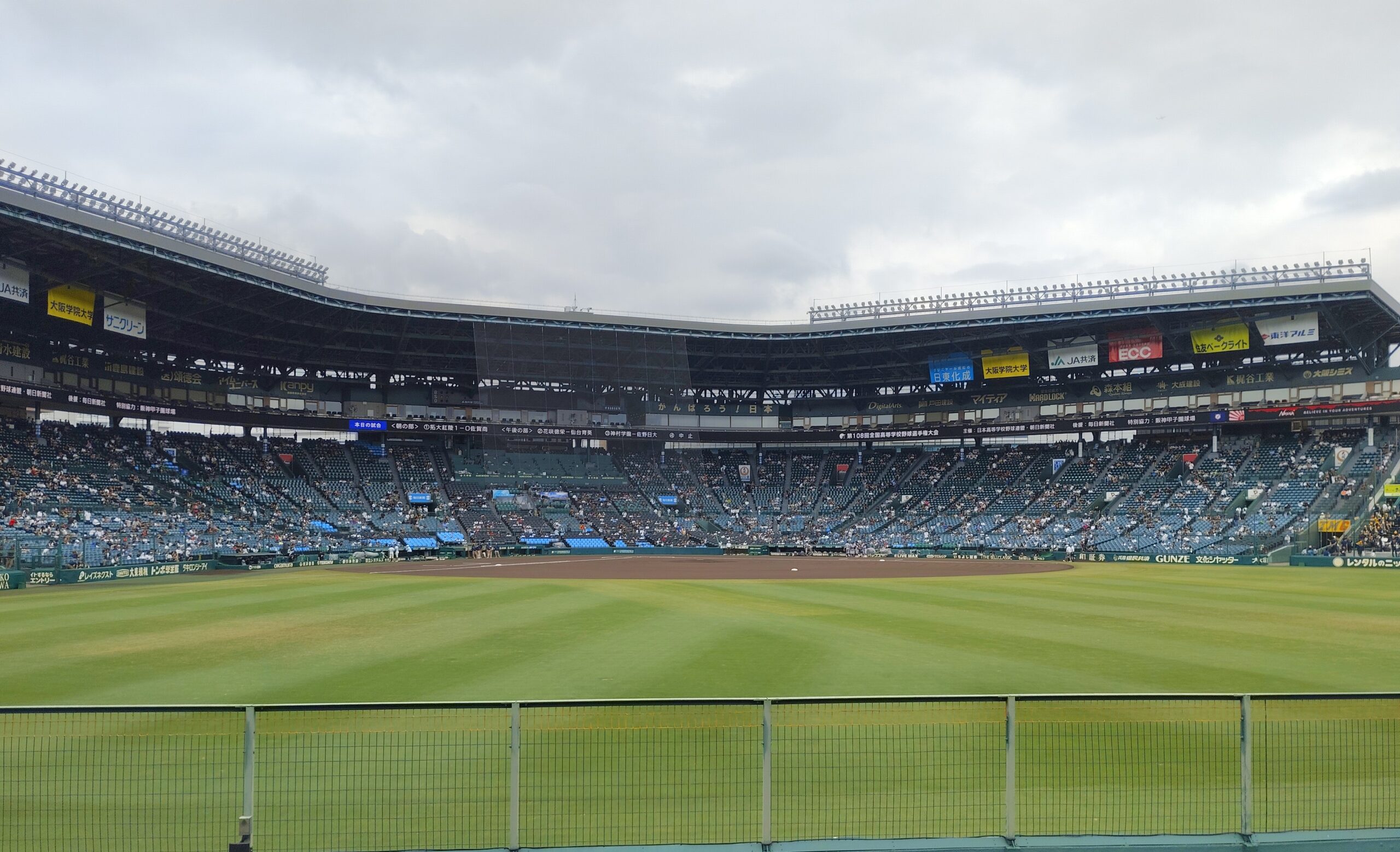 聖地甲子園に行ってきました‼