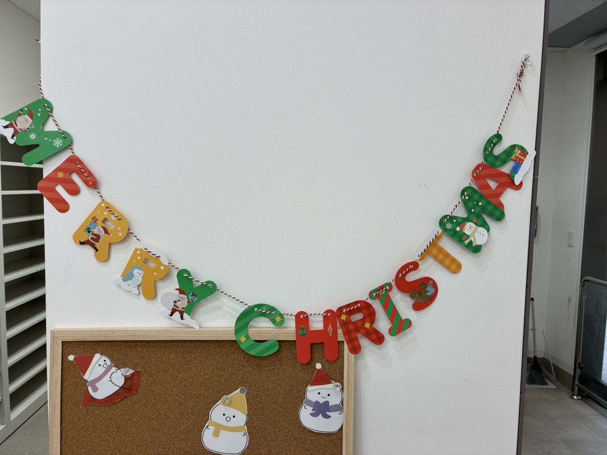 メリークリスマス！