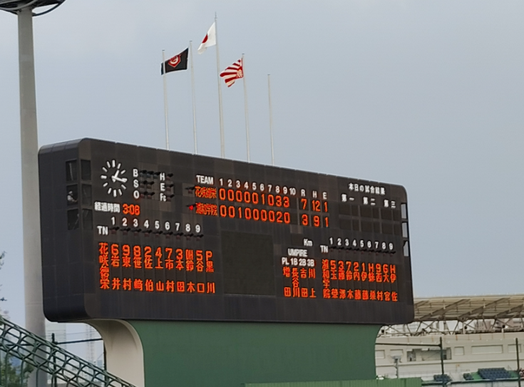 埼玉県高校野球決勝戦を見に行ってきました!!