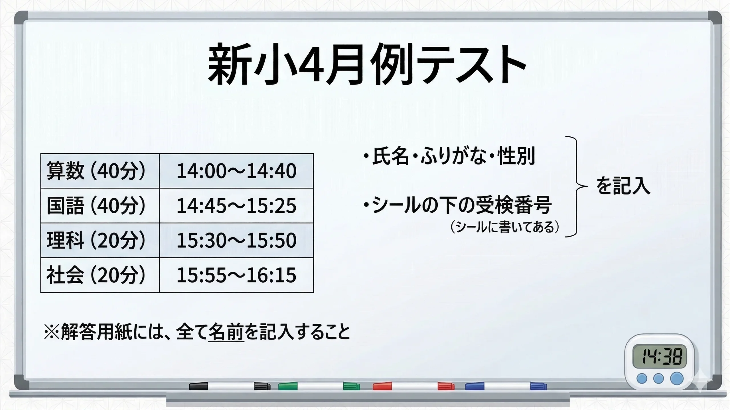 四谷大塚】新小4～6の月例テストを実施しました！ | 進学プラザ