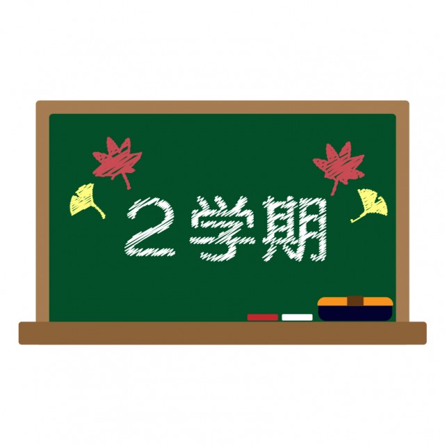 2学期が始まりました🌰