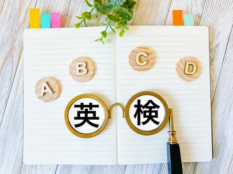 英検を実施しました
