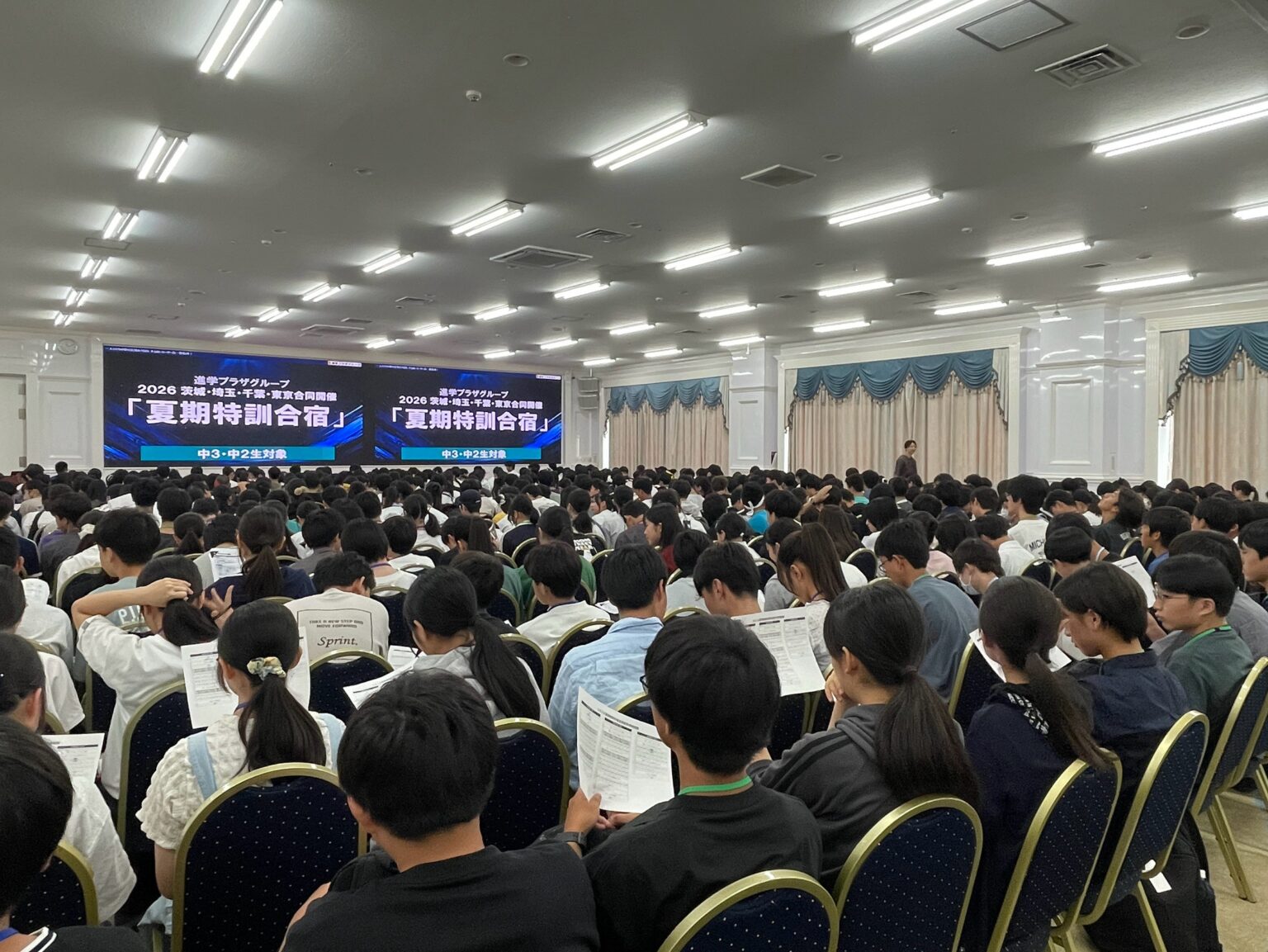2026 夏期特訓合宿