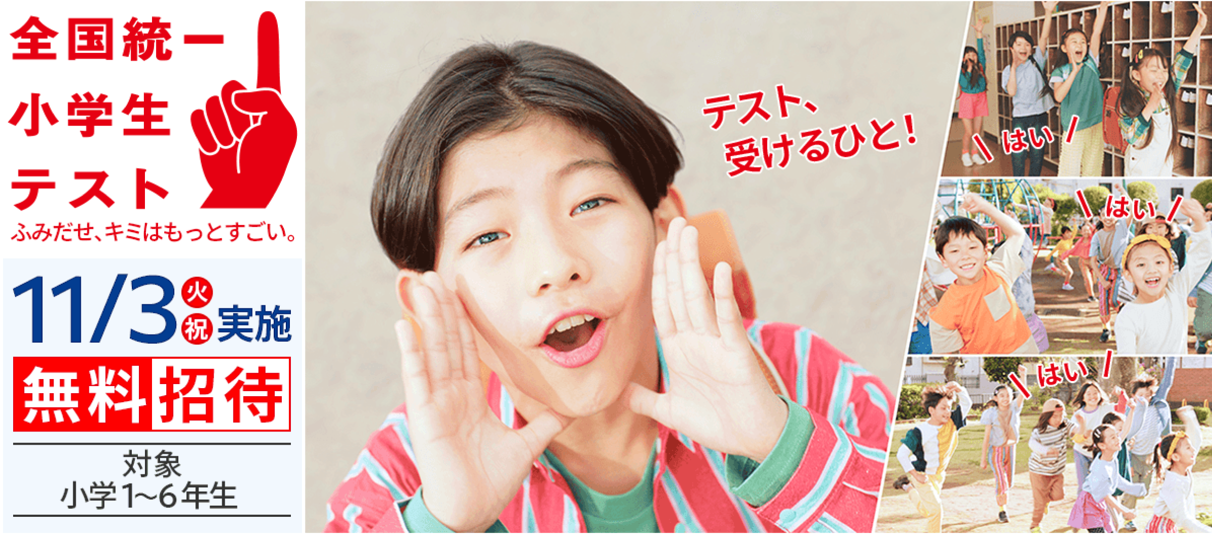 全統小