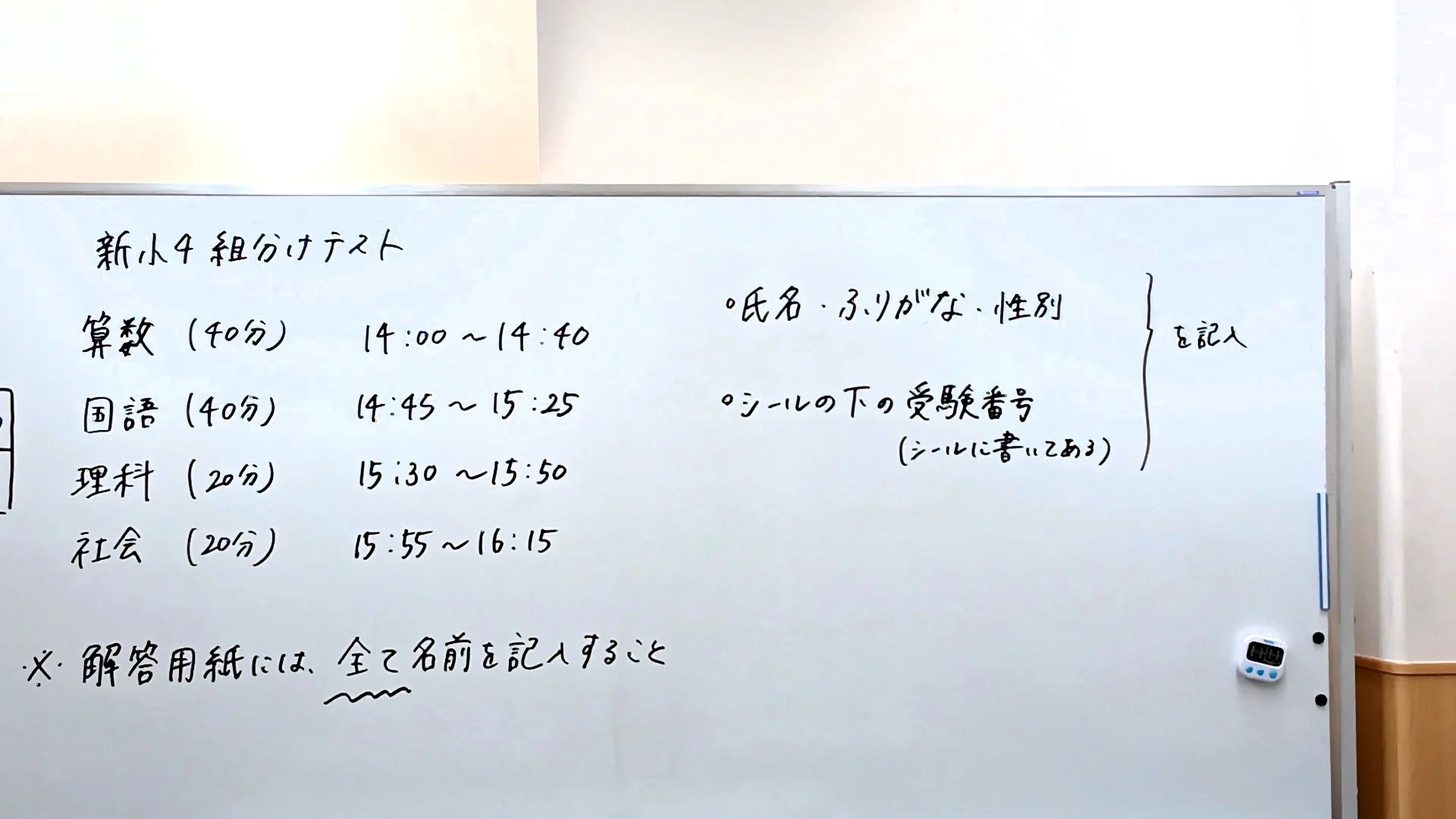 四谷大塚】新小4～6の組分けテストを実施しました！ ― 中受希望の同学 