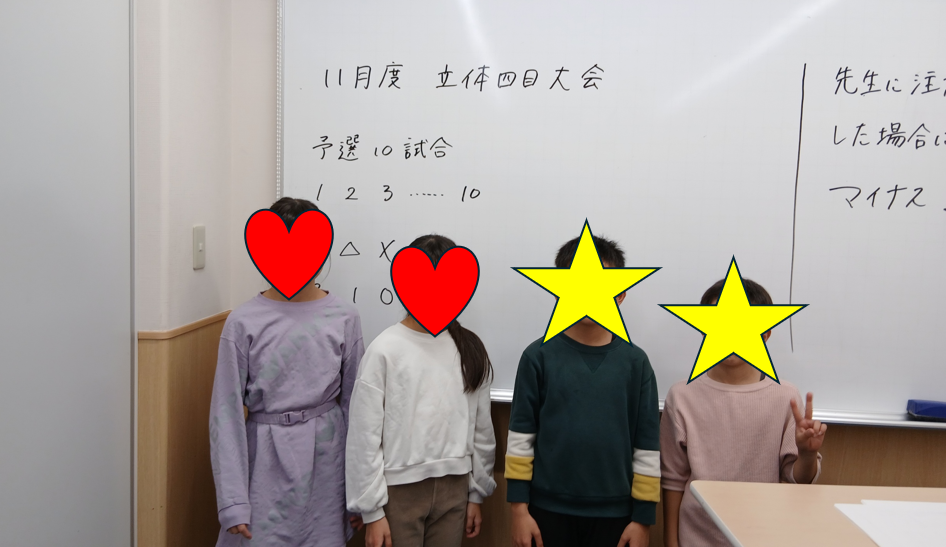 【立体四目大会】11月度立体四目大会のご報告