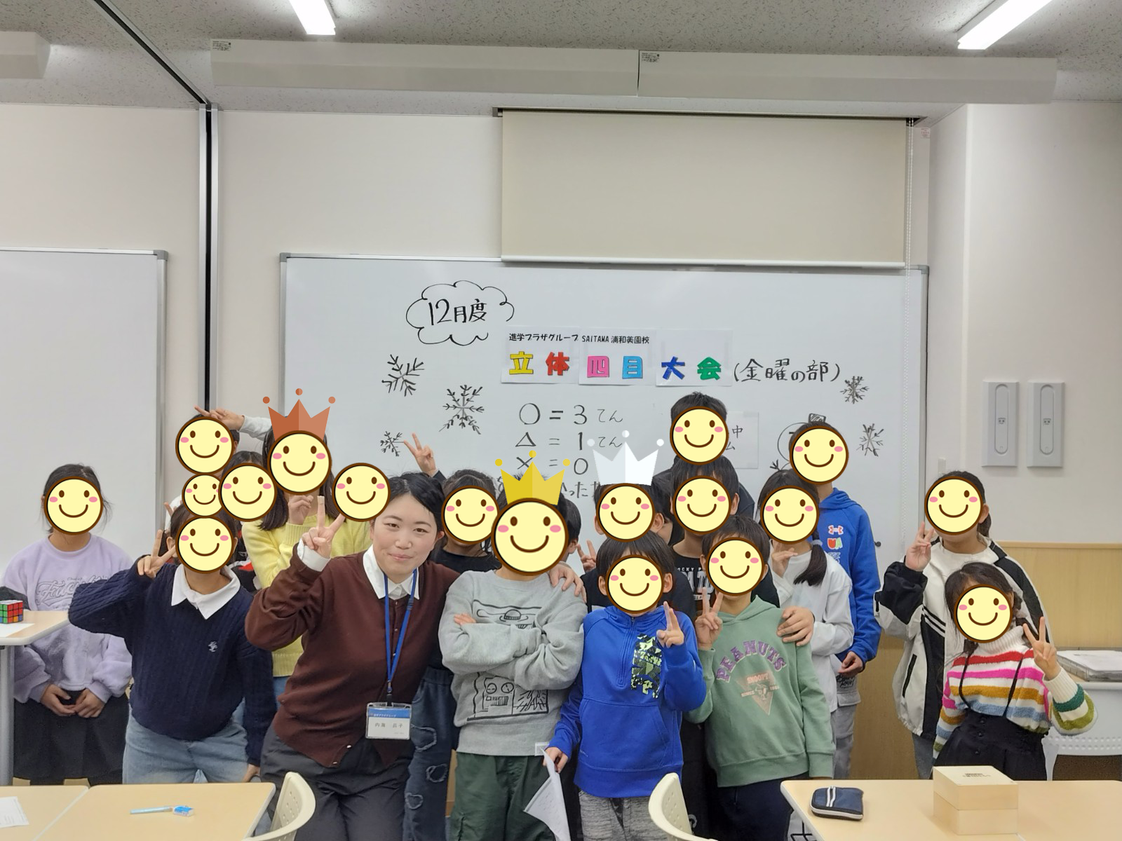 【立体四目大会】12月度立体四目大会　金曜日の部のご報告