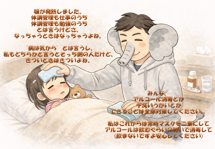 【体調管理も何とやら】普段からの対策って絶対必要なんですよね何事も。