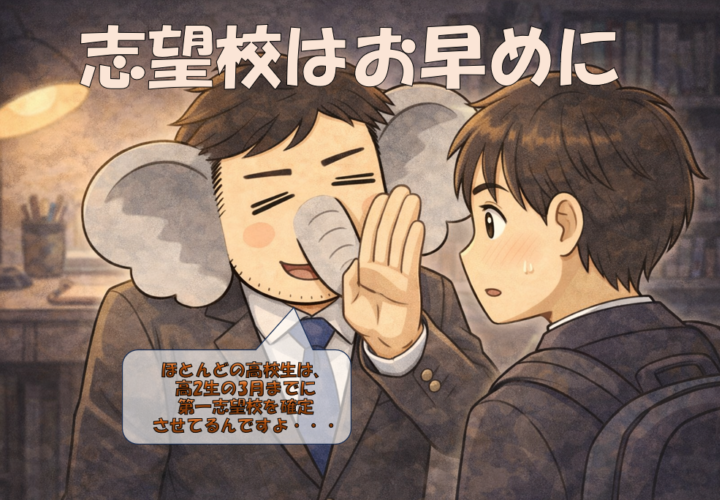 【高校生必見】学年末テストが終わった今、考えてほしい「将来のこと」