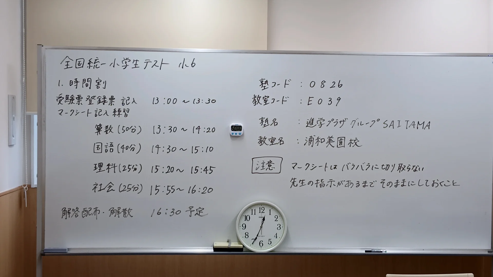 【2026年6月全統小】小学生のうちに「応用力」を付けるべき理由とは？