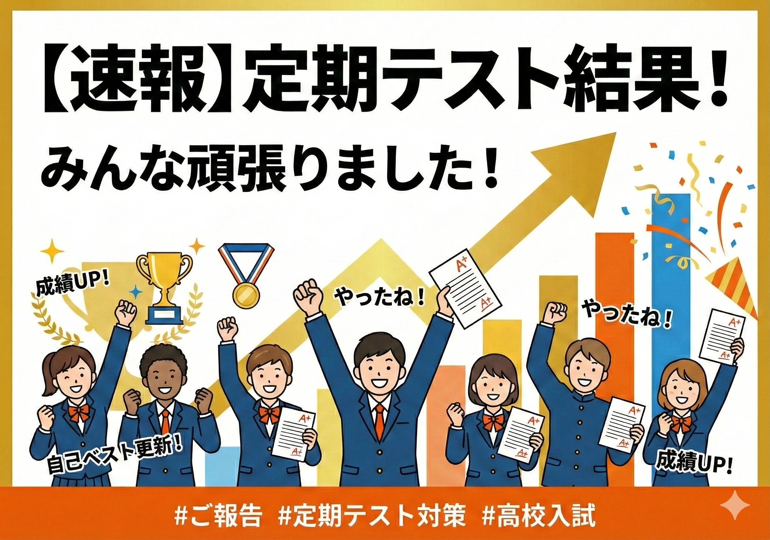 【速報】中1生が英語96点！2026年1学期中間テスト結果👍