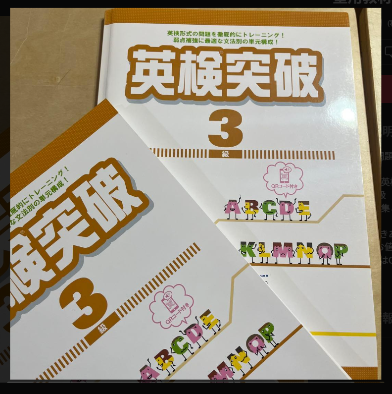 画像に alt 属性が指定されていません。ファイル名: eikentoppa.png