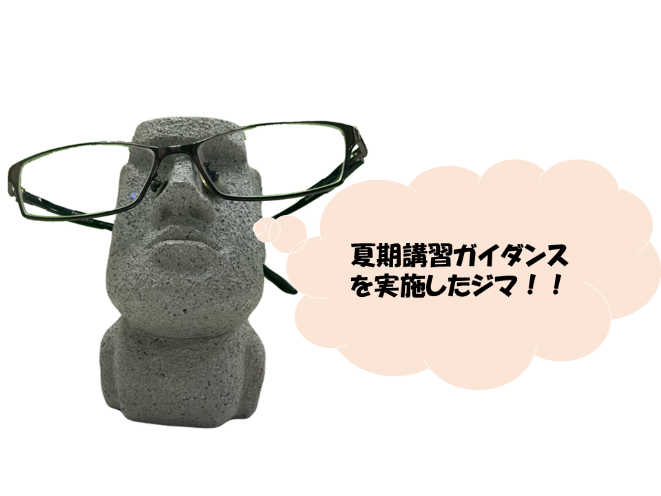 夏期講習ガイダンスを行いました