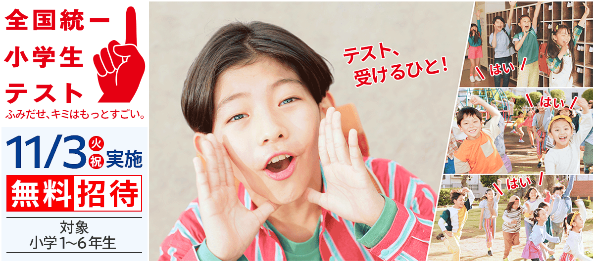 全統小